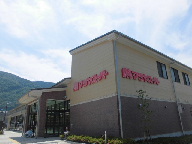 スーパー　マツヤスーパービア店（スーパー）まで200m
