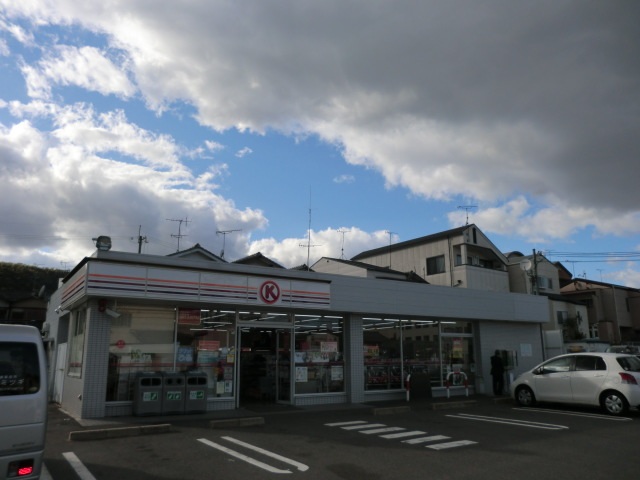 コンビニ　サークルK山科西野山店（コンビニ）まで310m