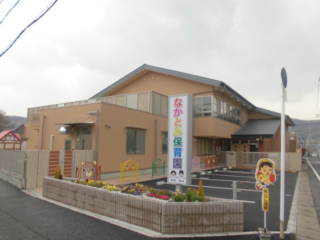 幼稚園・保育園　中臣保育園（幼稚園・保育園）まで316m