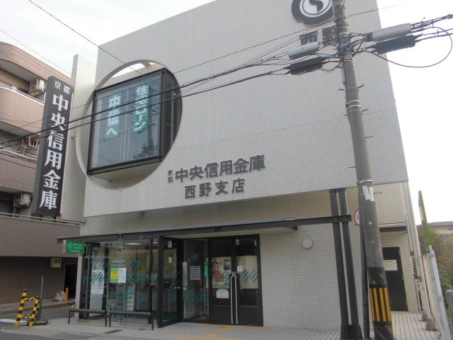 銀行　京都中央信用金庫西野山支店（銀行）まで296m