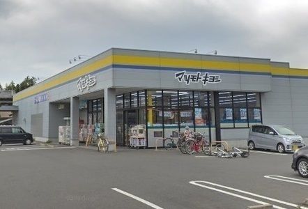 ドラックストア　マツモトキヨシ（ドラッグストア）まで500m