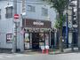飲食店　キッチンオリジン 目白高田店（飲食店）まで532m