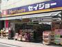 ドラックストア　ヘルスケアセイジョー 和田町店（ドラッグストア）まで385m