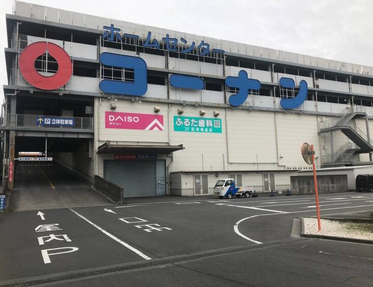 ホームセンター　コーナン 保土ヶ谷星川店（ホームセンター）まで993m