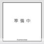 野崎駅より徒歩6分 2階 新築の賃貸物件