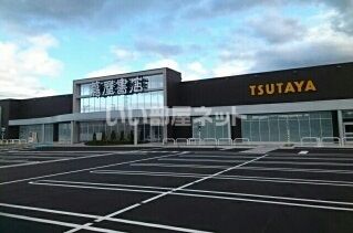 その他　蔦屋書店　アクロスプラザ富沢西店（その他）まで519m