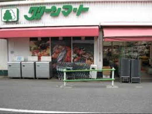 スーパー　グリーンマート（スーパー）まで294m