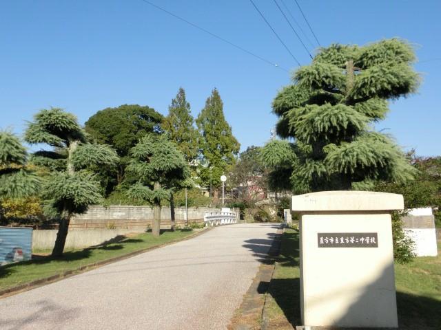 中学校　直方第二中学校（中学校）まで2000m