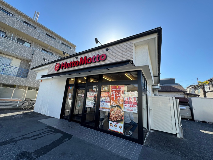 その他　ほっともっと グリル 茅ヶ崎若松町店（その他）まで355m