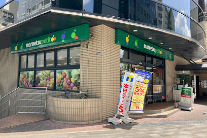 スーパー　マルエツプチ新川一丁目店（スーパー）まで121m