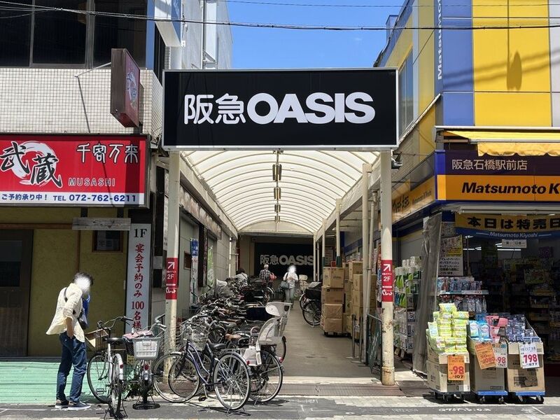 スーパー　阪急オアシス石橋店（スーパー）まで407m
