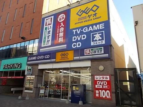 その他　ゲオ名駅南店（その他）まで1018m