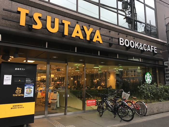 その他　TSUTAYA（その他）まで492m