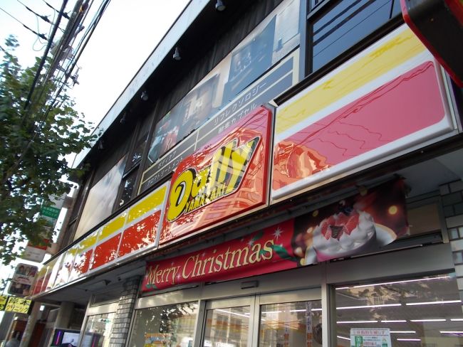 コンビニ　デイリーヤマザキ六本木5丁目店（コンビニ）まで175m