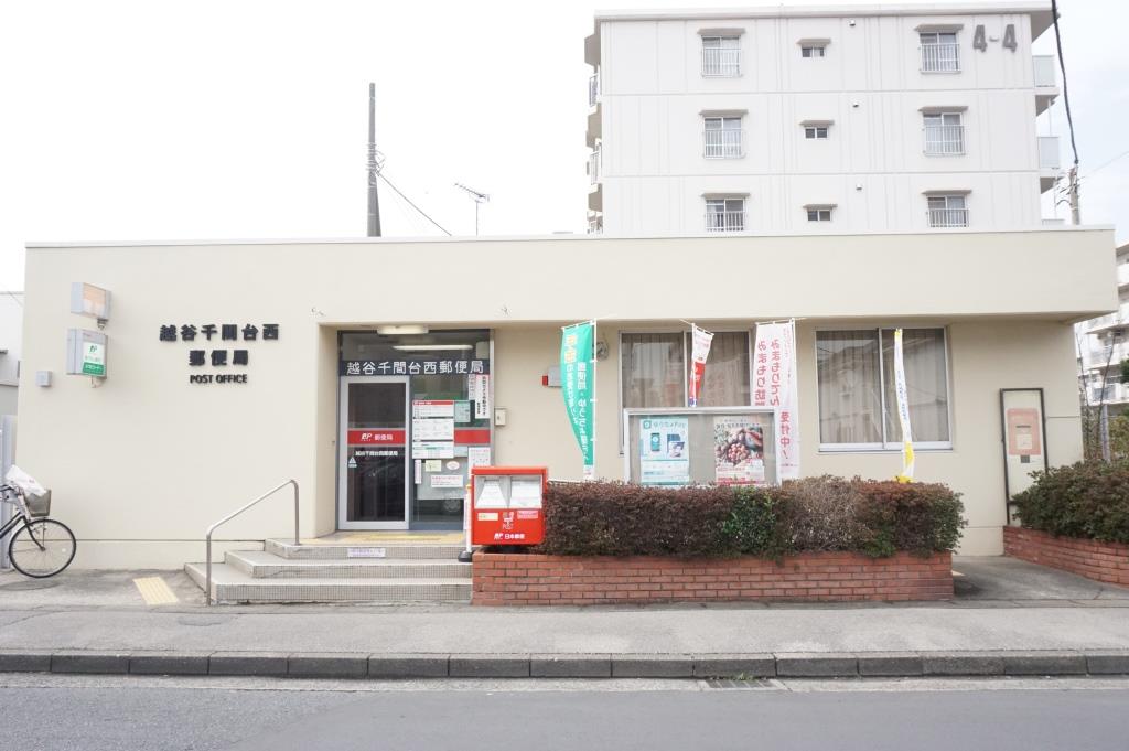 郵便局　越谷千間台西郵便局（郵便局）まで610m