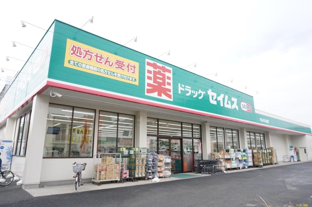 ドラックストア　ドラッグセイムスせんげん台店（ドラッグストア）まで727m