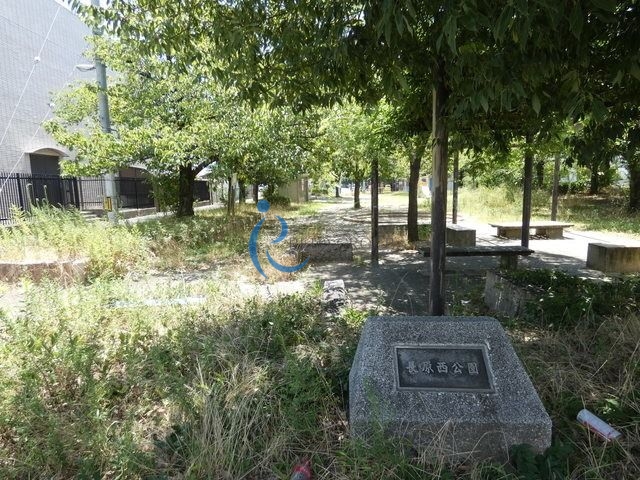 公園　長原西公園（公園）まで1068m