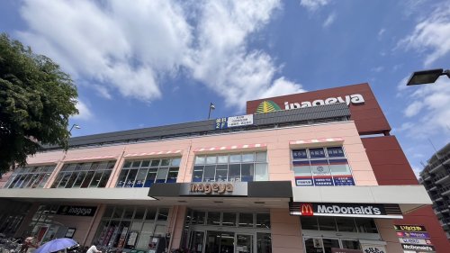 スーパー　いなげや 花小金井駅前店（スーパー）まで1096m