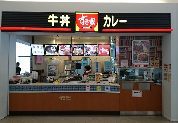 飲食店　すき家 愛知大学店（飲食店）まで422m