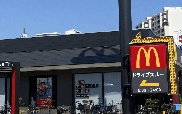 飲食店　マクドナルド中環大泉緑地店（飲食店）まで121m
