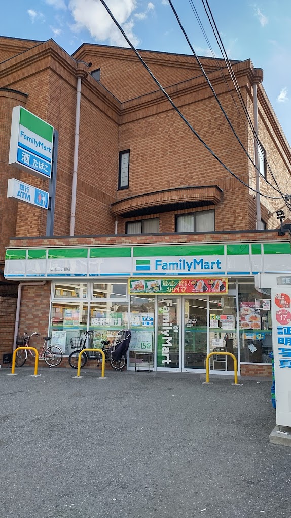 コンビニ　ファミリーマート伝法二丁目店（コンビニ）まで209m