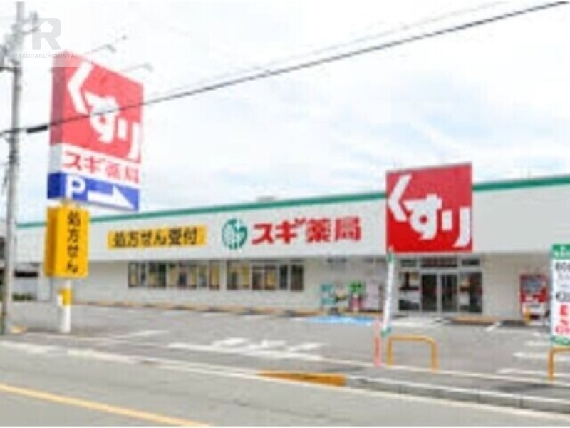 ドラックストア　スギドラッグ守口橋波店（ドラッグストア）まで158m
