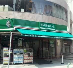 スーパー　まいばすけっと 西池袋2丁目店（スーパー）まで374m