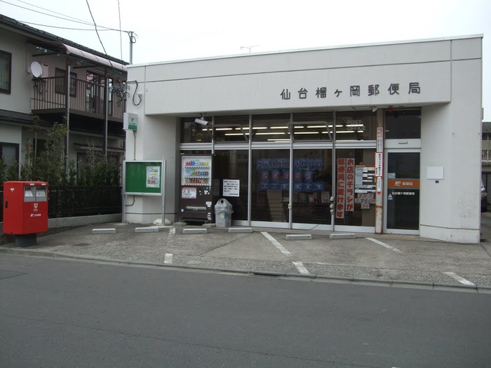 郵便局　仙台榴岡局（郵便局）まで430m
