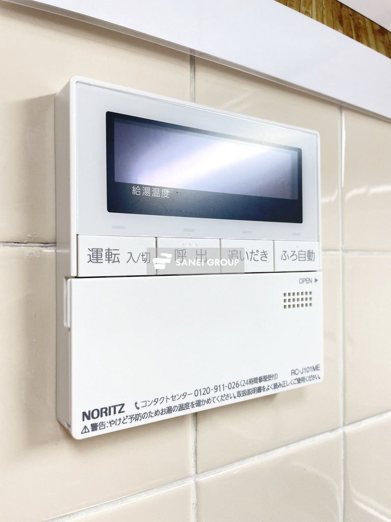 その他設備　同仕様