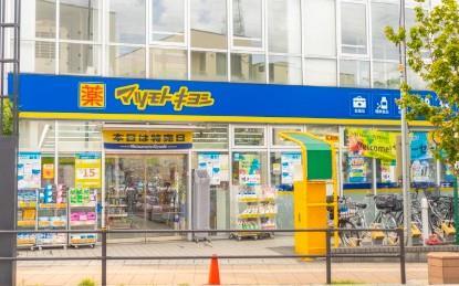 ドラックストア　マツモトキヨシ 三鷹台駅前店（ドラッグストア）まで762m