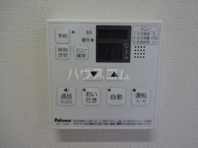 その他設備