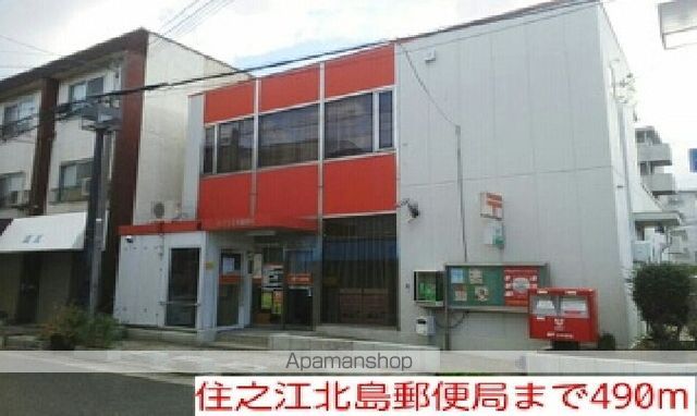郵便局　住之江北島郵便局（郵便局）まで490m