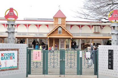 幼稚園・保育園　不二幼稚園（幼稚園・保育園）まで941m