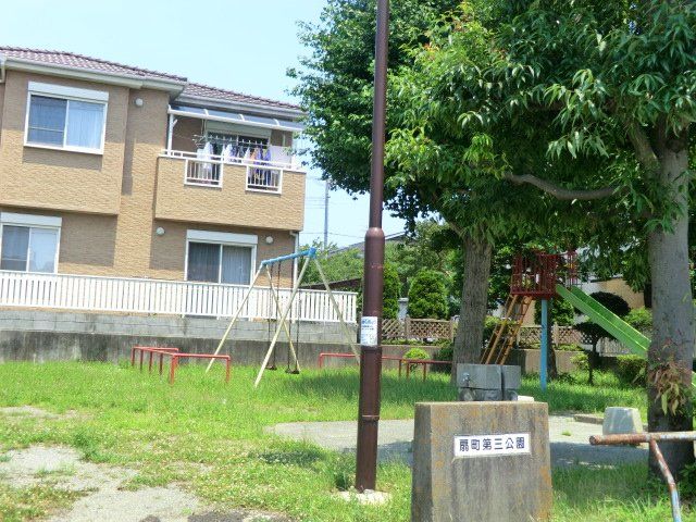 公園　扇町第三公園（公園）まで1012m