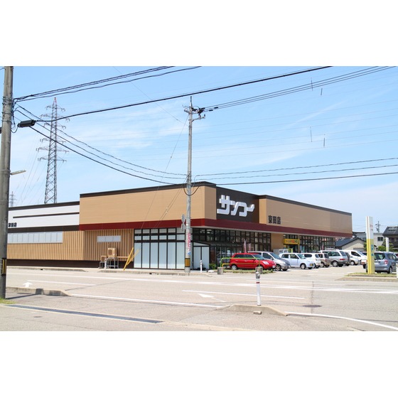 スーパー　サンコー京田店（スーパー）まで1078m