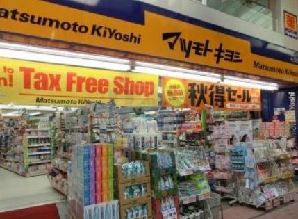 ドラックストア　サンドラッグ大山ハッピーロード店（ドラッグストア）まで280m