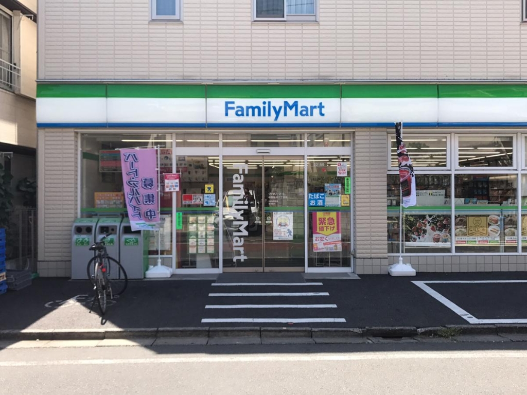 コンビニ　ファミリーマート 中野新井三丁目店（コンビニ）まで228m