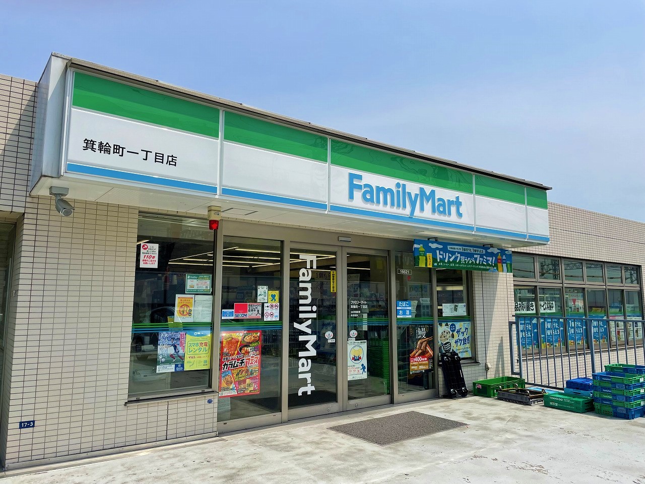 コンビニ　ファミリーマート箕輪町一丁目店（コンビニ）まで573m