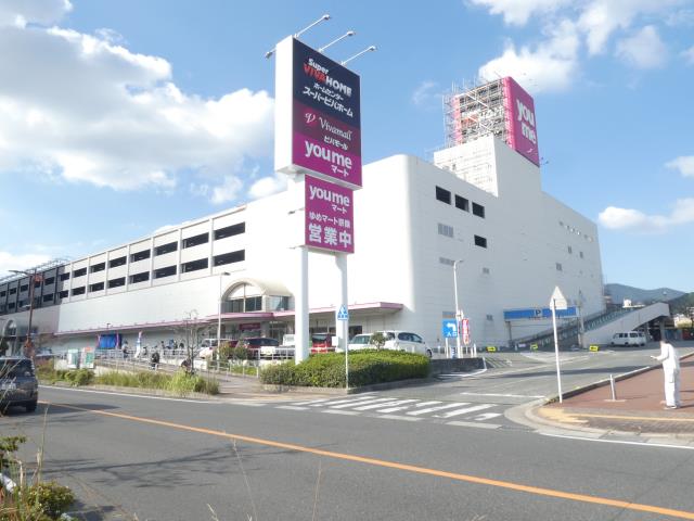 スーパー　ゆめタウン宗像（スーパー）まで529m