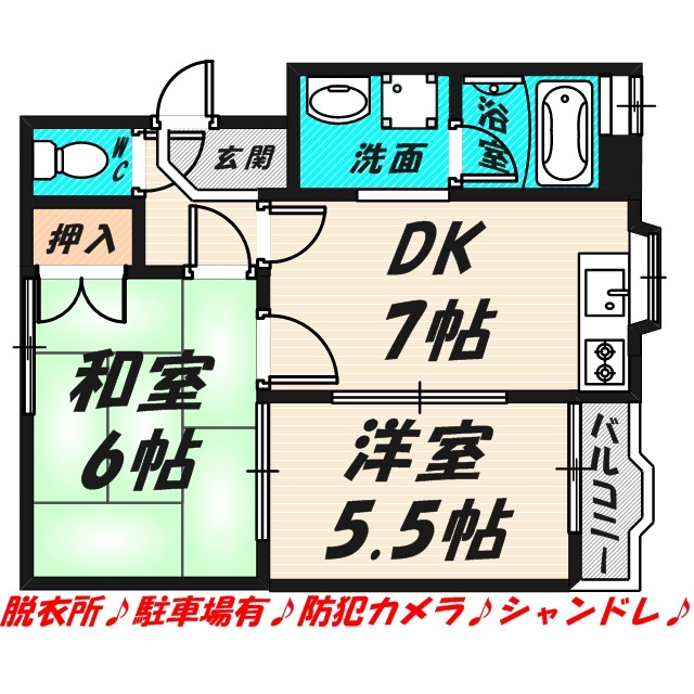 パレ中宮の間取り