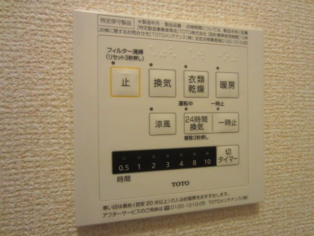 【岸和田市小松里町のアパートのその他設備】