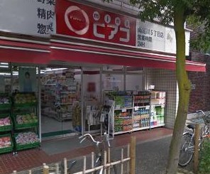 【コスモグランス南品川のスーパー】