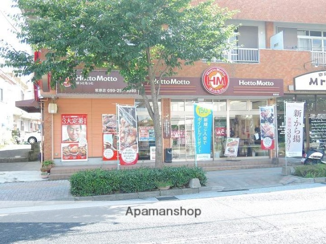 飲食店　ほっともっと紫原店（飲食店）まで425m