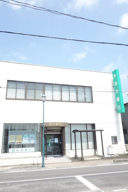 銀行　仙台銀行船岡支店（銀行）まで634m