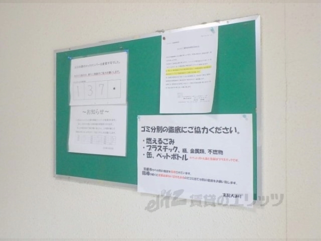 その他　掲示板