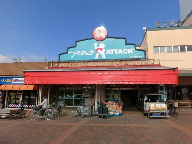 スーパー　アタック（スーパー）まで720m