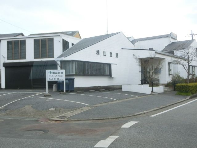 病院　横山医院（病院）まで1120m