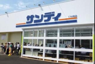 スーパー　サンディ長吉店（スーパー）まで412m