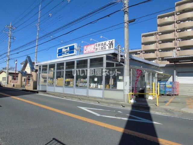 スーパー　ビッグ・エー（白山５丁目）（スーパー）まで1207m