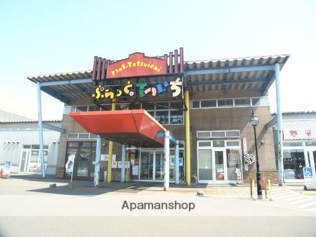 ショッピングセンター　ぷらっと・てついち（ショッピングセンター）まで750m